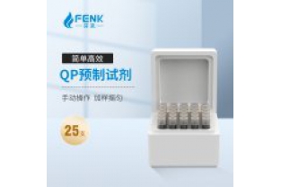 芬克預制試劑檢測原理？